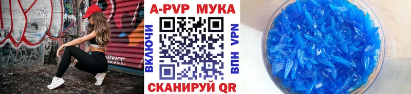Alpha-PVP мука  Бавлы 