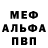 APVP мука Pavel Karseko