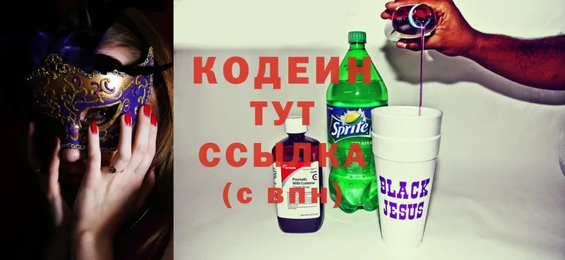 кракен онион  Бавлы  Кодеин Purple Drank 