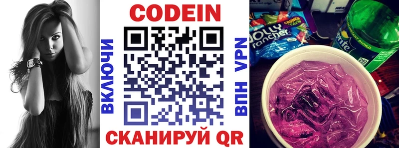 Кодеин напиток Lean (лин) наркошоп Бавлы