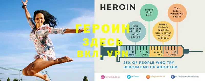 ГЕРОИН Heroin  купить наркотики сайты  Бавлы 