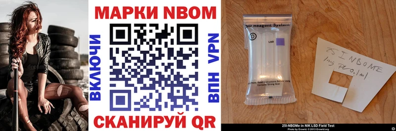 Марки N-bome 1,8мг  Бавлы 
